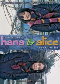 دانلود فیلم Hana and Alice 2004414910-170477458