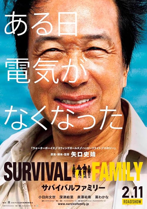 دانلود فیلم Survival Family 2016