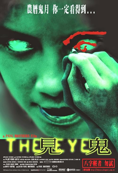 دانلود فیلم The Eye 2002