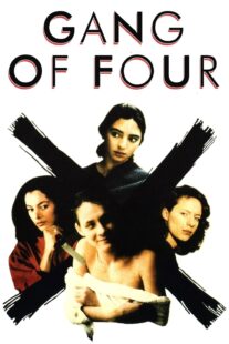 دانلود فیلم The Gang of Four 1989414809-1428648924