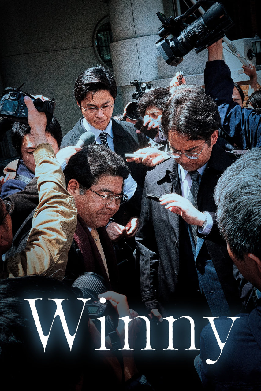 دانلود فیلم Winny 2023