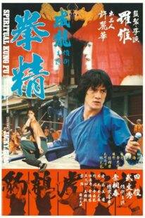 دانلود فیلم Spiritual Kung Fu 1978418143-43279872