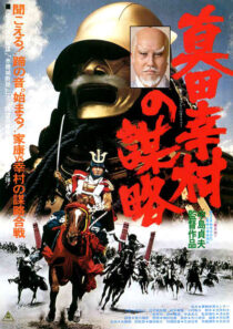 دانلود فیلم The Shogun Assassins 1979416810-1123891229