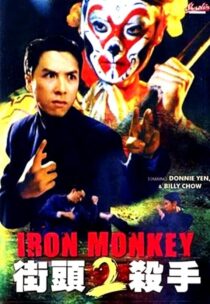 دانلود فیلم Iron Monkey 2 1996417079-1255380812