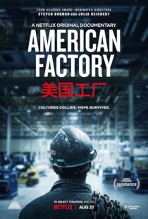 دانلود مستند American Factory 2019418314-917195897