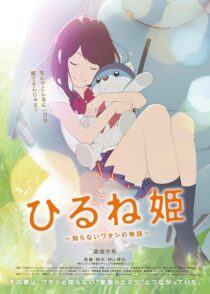 دانلود انیمه Napping Princess 2017421495-334759337