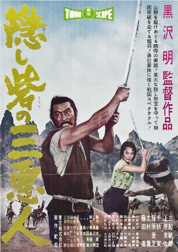 دانلود فیلم The Hidden Fortress 1958