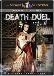 دانلود فیلم Death Duel 1977420050-969219893