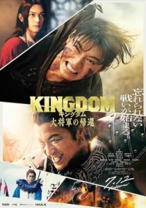 دانلود فیلم Kingdom 4: Return of the Great General 2024421137-442979642