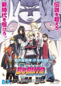 دانلود انیمه Boruto: Naruto the Movie 2015421240-172028126