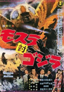 دانلود فیلم Mothra vs. Godzilla 1964420799-986982466