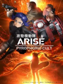 دانلود انیمه Ghost in the Shell: Arise – Pyrophoric Cult 2015423308-1056580775