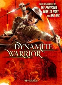 دانلود فیلم Dynamite Warrior 2006424422-323745934