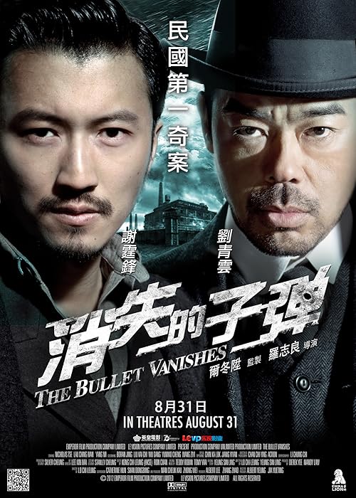 دانلود فیلم The Bullet Vanishes 2012