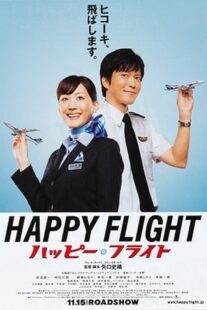 دانلود فیلم Happy Flight 2008422385-1206507001