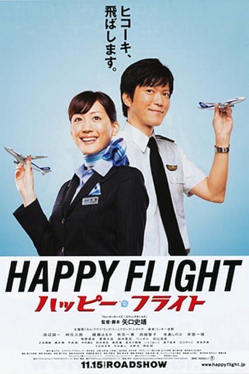 دانلود فیلم Happy Flight 2008