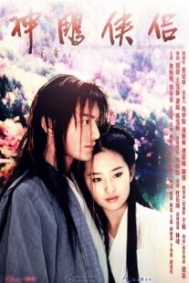 دانلود سریال The Return of the Condor Heroes422576-1973680021