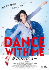 دانلود فیلم Dance with Me 2019422666-887924578