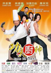 دانلود فیلم Gong fu chu shen 2009423004-1156782996