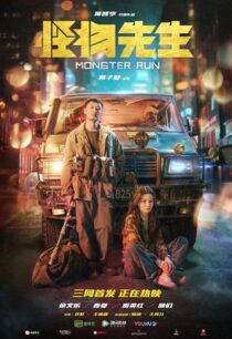 دانلود فیلم Monster Run 2020425298-912456829